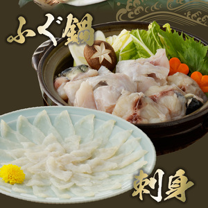 S106-024_とらふぐの宅配セット 3～4人前【firesh®】