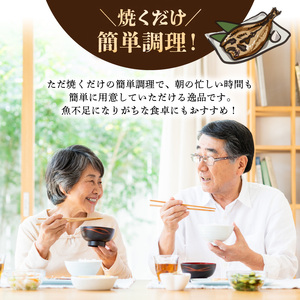 S141-002_アジのみりん干し 3枚 × 5袋セット