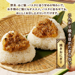 S141-003A_いまきん食堂監修 山口屋の肉味噌　白みそ 2パック