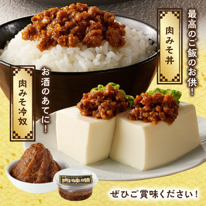 S141-004A_いまきん食堂監修 山口屋の肉味噌　赤みそ 2パック