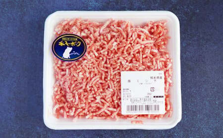 【香心ポーク】ミンチ 約250g×8パック 合計約2kg 豚肉 冷凍