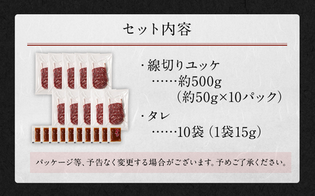 新鮮 馬刺し 赤身 ユッケ (線切り) 10個セット 500g