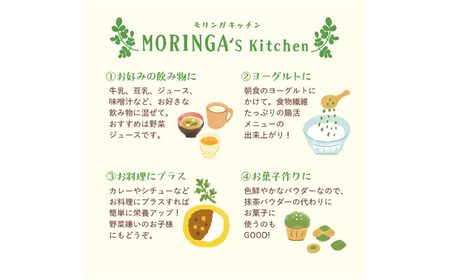 幸恵ファーム　純100％モリンガなめらかパウダー 30g×2個入 モリンガ[AYAB064]