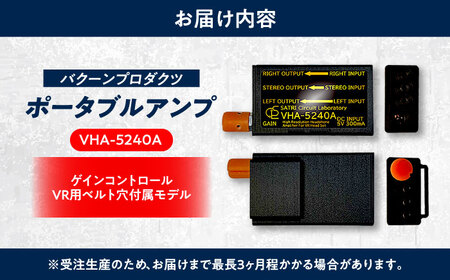 VHA-5240-A ( VR向け 小型 ヘッドフォン アンプ ) 約56g 音響機器 コンパクト オーディオ[AYAP001]