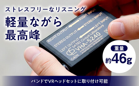 VHA-5240-B ( VR向け 高精細 小型 ヘッドフォン アンプ ) 約46g 音響機器 コンパクト オーディオ[AYAP002]