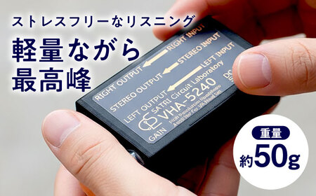 VHA-5240-C ( VR・音楽鑑賞向け 小型 ヘッドフォン アンプ ) 約50g 音響機器 コンパクト オーディオ[AYAP003]