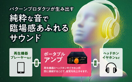 CAP-1003 （ コンパクトヘッドフォンアンプ ） 約180g 音響機器 コンパクト オーディオ[AYAP006]