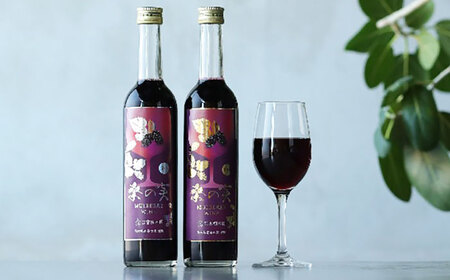 桑の実 ワイン （甘口・辛口） 500ml×2本  ワイン[AYBM006]