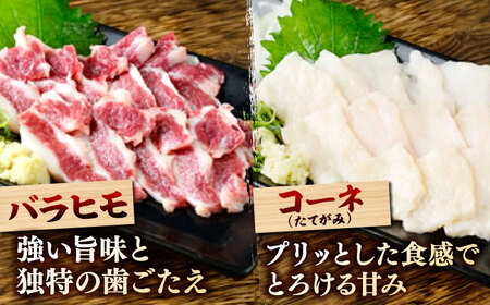 5種の馬刺し 5人前 約250g 熊本直送 馬刺し[AYAT011]