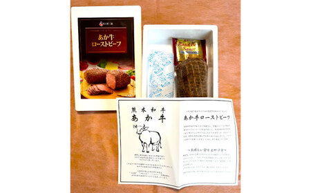 あか牛ローストビーフ 約200g  ローストビーフ[AYCQ002]