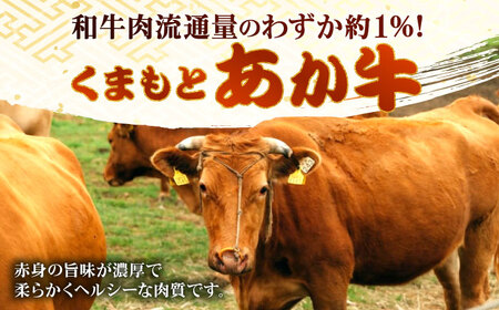 【GI認証】くまもとあか牛シンシンブロック 約300g×2枚 ステーキ [AYCQ021]