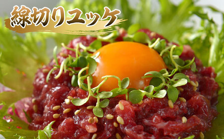 馬刺し 赤身 ・ タタキ ・ ユッケ セット 3種 計約290g 赤身馬刺し 馬刺しユッケ タタキ ユッケ 熊本馬刺し [AYAF001]