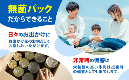 【全6回定期便】大阿蘇牛乳 ロングライフ 1000ml（6本入り） 6L 牛乳[AYAC007]