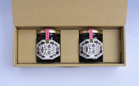 つぶつぶ桑の実 ジャム 2個セット（140g×2）ジャム[AYBM009]