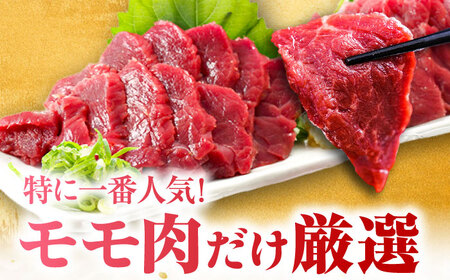 『純国産』熊本の味 上赤身 馬刺し 約200g ブロック チルド 冷蔵  馬刺し 馬刺し[AYCN023]