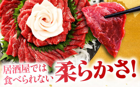 【全3回定期便】『純国産』熊本の味 赤身 馬刺し スライス セット 約350g 桜 コーネ 馬刺し [AYCN099]