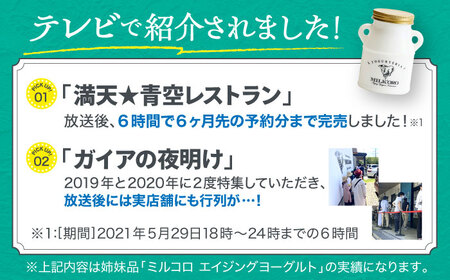 【全3回定期便】オオヤブデイリーファーム くまもと半熟よーぐるちょ 350g×5個ヨーグルト[AYAE005]