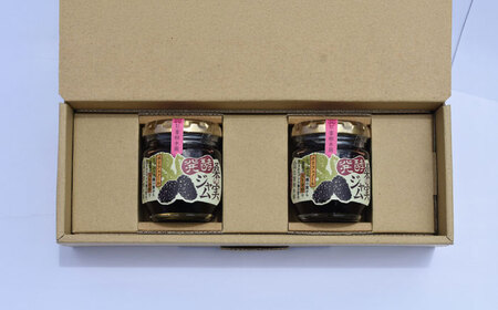 発酵桑の実 ジャム 2個セット（100g×2）ジャム[AYBM011]