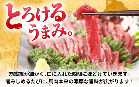 【全6回定期便】『純国産』熊本の味「桜」赤身 馬刺し スライス 約200g 馬刺し [AYCN078]