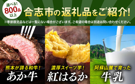 【あとから選べる！】合志市 ふるさとギフト 10万円分　【合志市役所】[AYBZ011]