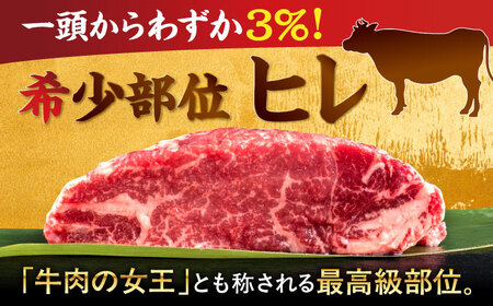 ヒレ あか牛 ヒレステーキ 約600g (3〜4枚) AYCB078