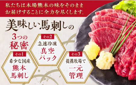 【全6回定期便】国産馬刺し5種セット 馬刺し[AYBP011]