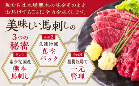 【全12回定期便】国産馬刺し5種セット 馬刺し[AYBP012]