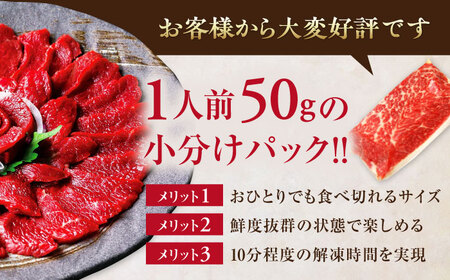 【全3回定期便】国産 赤身馬刺しセット 約250g 赤身馬刺し[AYBP026]