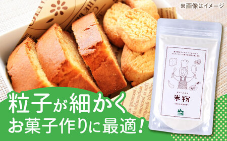 米粉 250g×1袋【うさぎ農園】[AYDJ017]