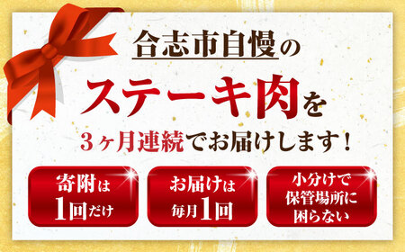全3回 くまもとステーキ食べ比べ定期便 ステーキ黒毛和牛あか牛AYZZ004