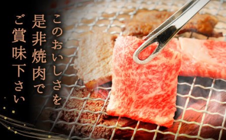 黒毛和牛 ロース 焼肉用 400g 和牛 牛肉 焼き肉