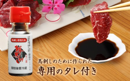 新鮮 馬刺し ロース 約400g (約90g×4～6P) 馬肉 ブロック タレ付き