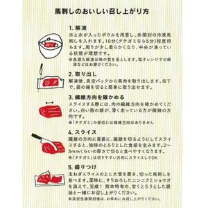 【国産馬刺し】熊本直送　上霜降り(トロ)250g(美里町)_肉 馬肉  うま 桜肉_【配送不可地域：離島】【1384957】