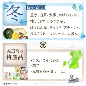季節の野菜 詰め合わせ「スペシャルコース」_菓子・スイーツ 和菓子    果物・フルーツ 柿（カキ）  かき  野菜 ねぎ  ネギ 葱  野菜 アスパラガス    野菜 さつまいも いも サツマイモ 薩摩芋  野菜  いも イモ 芋  野菜  トマト   野菜 人参 根菜 にんじん ニンジン  野菜 大根 根菜 だいこん ダイコン  野菜 かぼちゃ  カボチャ 南瓜  野菜 茄子  なす ナス  野菜     飲料・ドリンク 茶葉・ティーバッグ 茶   麺  そうめん   惣菜・加工品  漬物 _【配送不可地域：離島】【1469460】