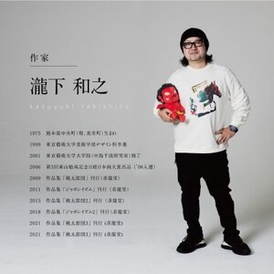 【ふるさと納税】MOMOTARO Figure 瀧下和之 氏「鬼フィギュア(黄)」【1623250】