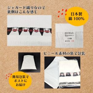 熊本県美里町産国産ジャガード織りくまモンバスタオル1枚【1623462】