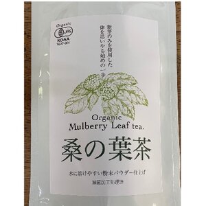 熊本県美里町産 有機栽培認証 桑の葉茶(100g×2個)_飲料・ドリンク 茶 _【1219571】