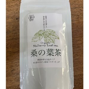 熊本県美里町産　有機栽培認証　桑の葉茶(1gパウダー×30P)2個【1219574】