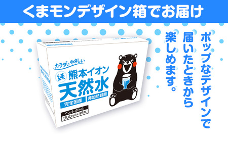 3ヶ月定期便】熊本イオン純天然水 ラベルレス 2L×10本 《申込み翌月から発送》2l 水 飲料水 ナチュラルミネラルウォーター | 熊本県玉東町 |  ふるさと納税サイト「ふるなび」