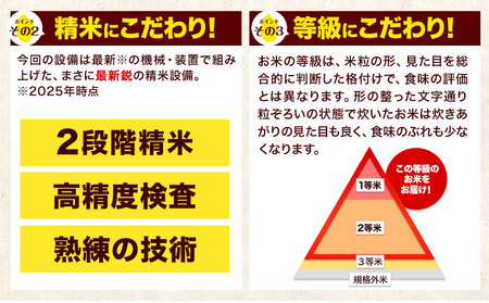 【3ヶ月定期便】 令和7年産 定期便 白米 ひのひかり 10kg 《お申込み翌月から出荷》白米 |人気米 熊本県産米 お米 生活応援米