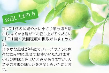 『池田農園』の青みかんパウダー 30g《30日以内に出荷予定(土日祝除く)》熊本県玉名郡玉東町『池田農園』｜ブランドみかん 特産品みかん 大人気みかん 玉東町みかん 温州みかん