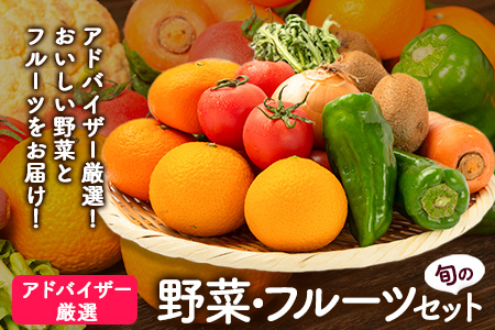 季節の野菜・フルーツ詰め合わせセット 8~10品目《30日以内に順次出荷(土日祝除く)》ゆめ・ステーション・このは 旬の野菜・フルーツ 果物 キャベツ じゃがいも にんじん トマト 大根 みかん 柑橘 梨 すいか メロン 桃