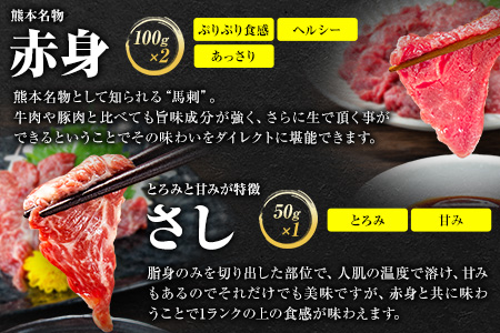 7種の バラエティ 馬刺し セット 600g《1月中旬-3月末頃出荷予定》赤身 さし たてがみ コーネ 馬トロ 馬ひも レバー ハツ 国産 熊本肥育 冷凍 生食用 肉 絶品 牛肉よりヘルシー 馬肉 熊本県玉東町 送料無料