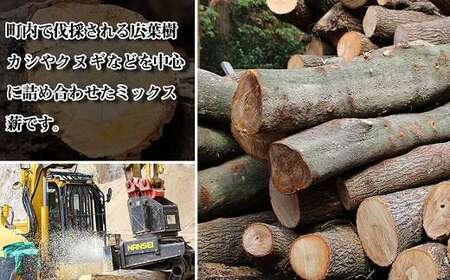 南関産の木を使った広葉樹ミックス薪 25kg（34～37cm）