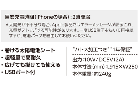SunSoaker(サンソーカー) 携帯充電用太陽電池シート10W