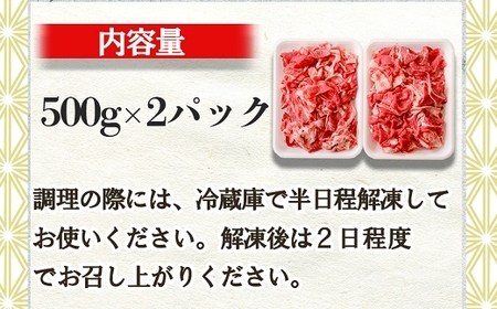 黒毛和牛切落し1㎏