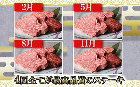 【年4回発送】黒毛和牛ヒレステーキ定期便 合計2.6kg