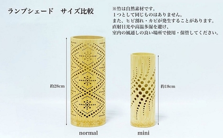 CHIKAKEN 竹あかりランプシェードmini「雲(くも)」