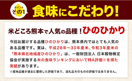  米 令和7年産 ひのひかり 無洗米 20kg  5kg×4袋 熊本県産 米 精米 ひの 長洲町《7-14日以内に出荷予定(土日祝を除く)》
