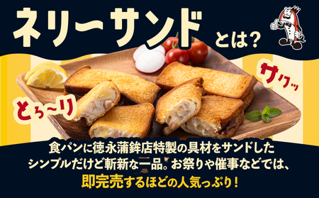 蒲鉾 小分け ネリーサンド エビマヨ チーズベーコン 数量限定 さつま揚げ 6個 徳永蒲鉾店《30日以内に出荷予定(土日祝除く)》冷凍 蒲鉾 揚げ物 おつまみ 海鮮 お中元 ギフト お土産 チーズ 海老 国産 真空 魚 パン アウトドア BBQ かまぼこ 